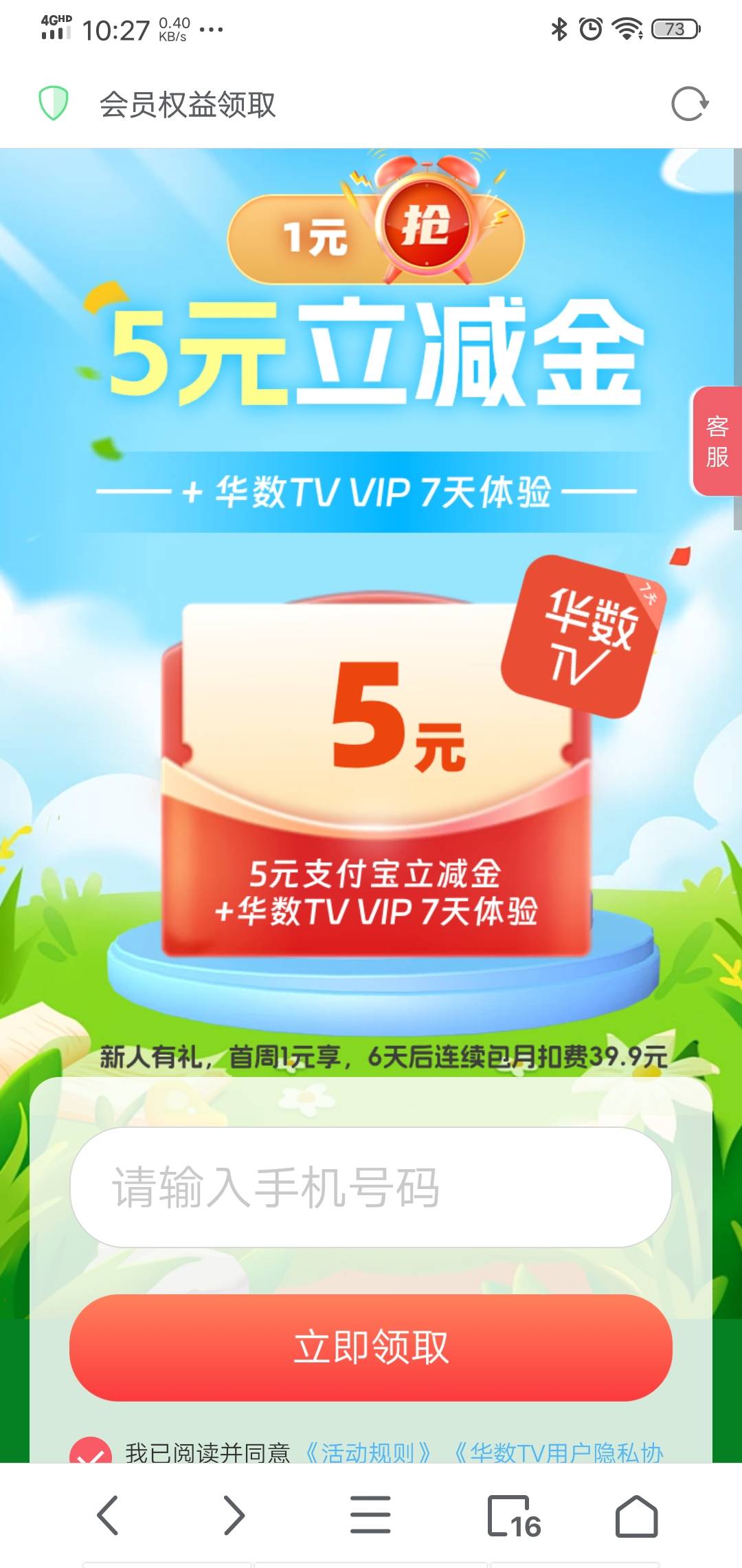 一元换五元支付宝立减金https://gy123.chijinwl.cn/thrive/145_4ec2d0/m01/v1.html?lr100 / 作者:神的背影 / 
