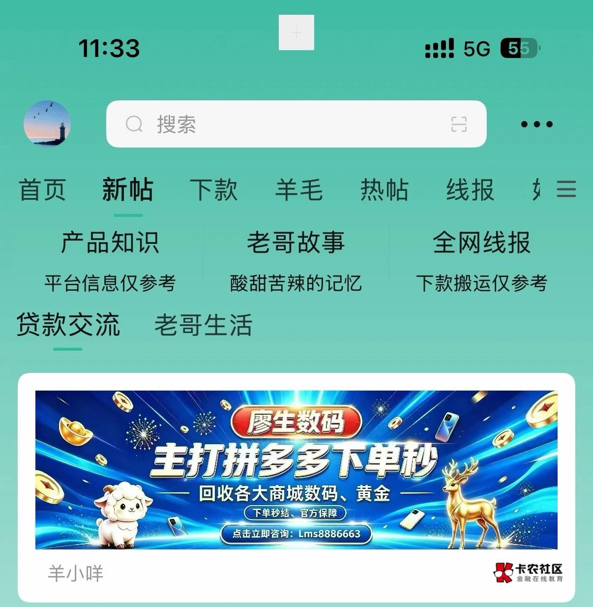 拼多多先付后用700  8折出
87 / 作者:廖生工作室 / 