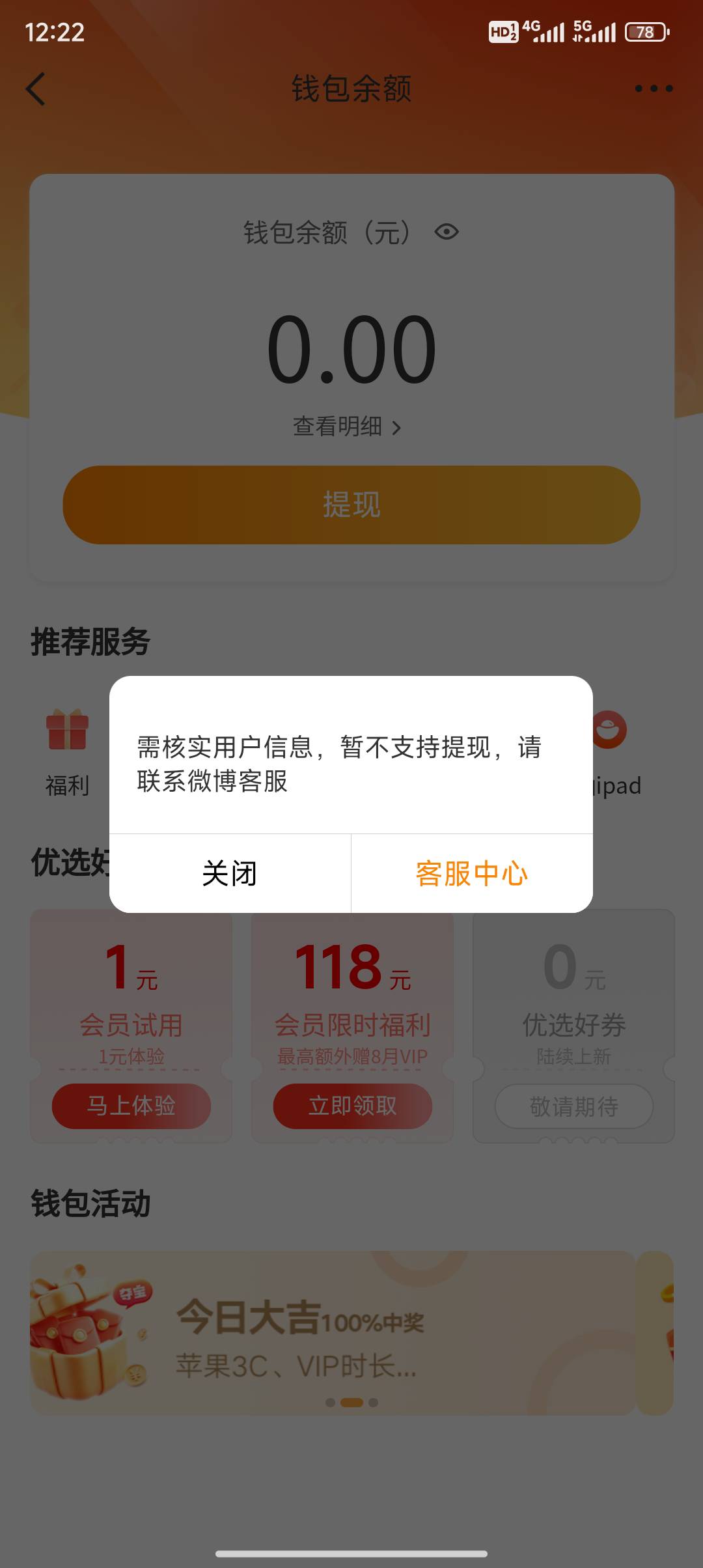 老哥们，新浪要提到微博，但微博这样咋办


13 / 作者:风雨两难道 / 