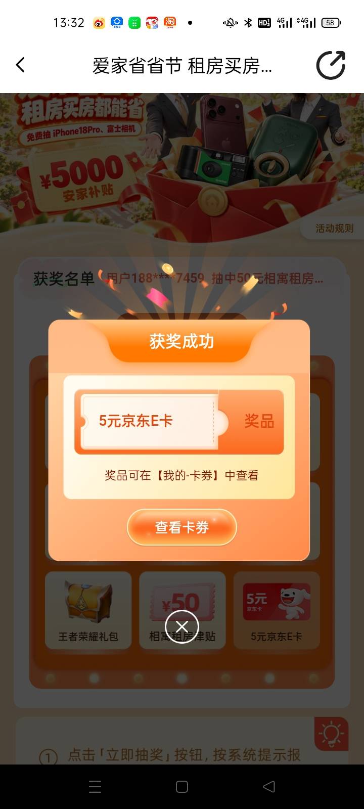 我爱我家，看到老哥去了我也去抽中了，实名号不中。没实名号中了

86 / 作者:基你太美 / 
