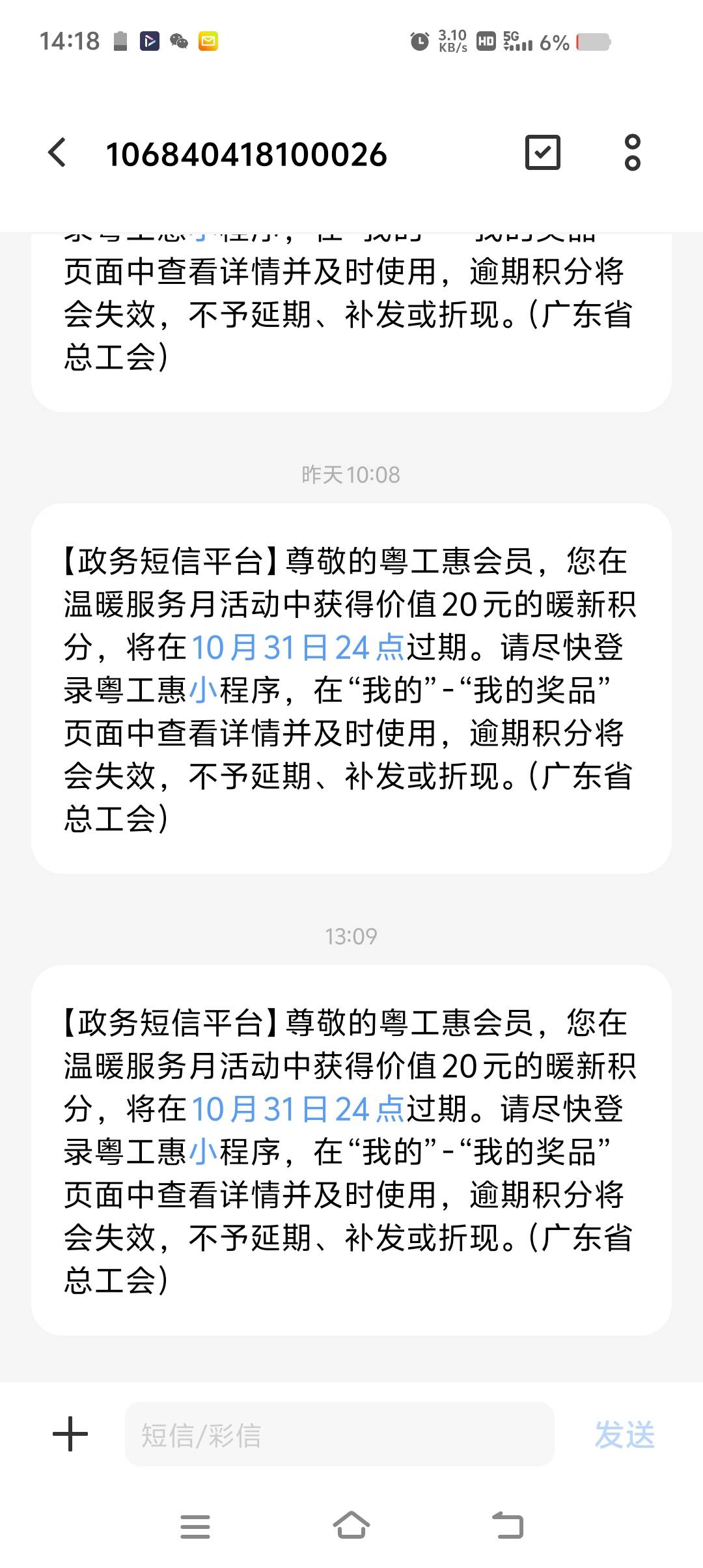 粤工惠20元暖新积分能不能T啊

9 / 作者:莽夫的莽 / 