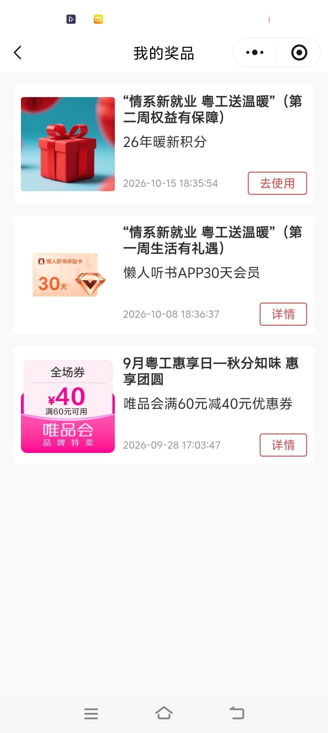 粤工惠20元暖新积分能不能T啊

47 / 作者:莽夫的莽 / 