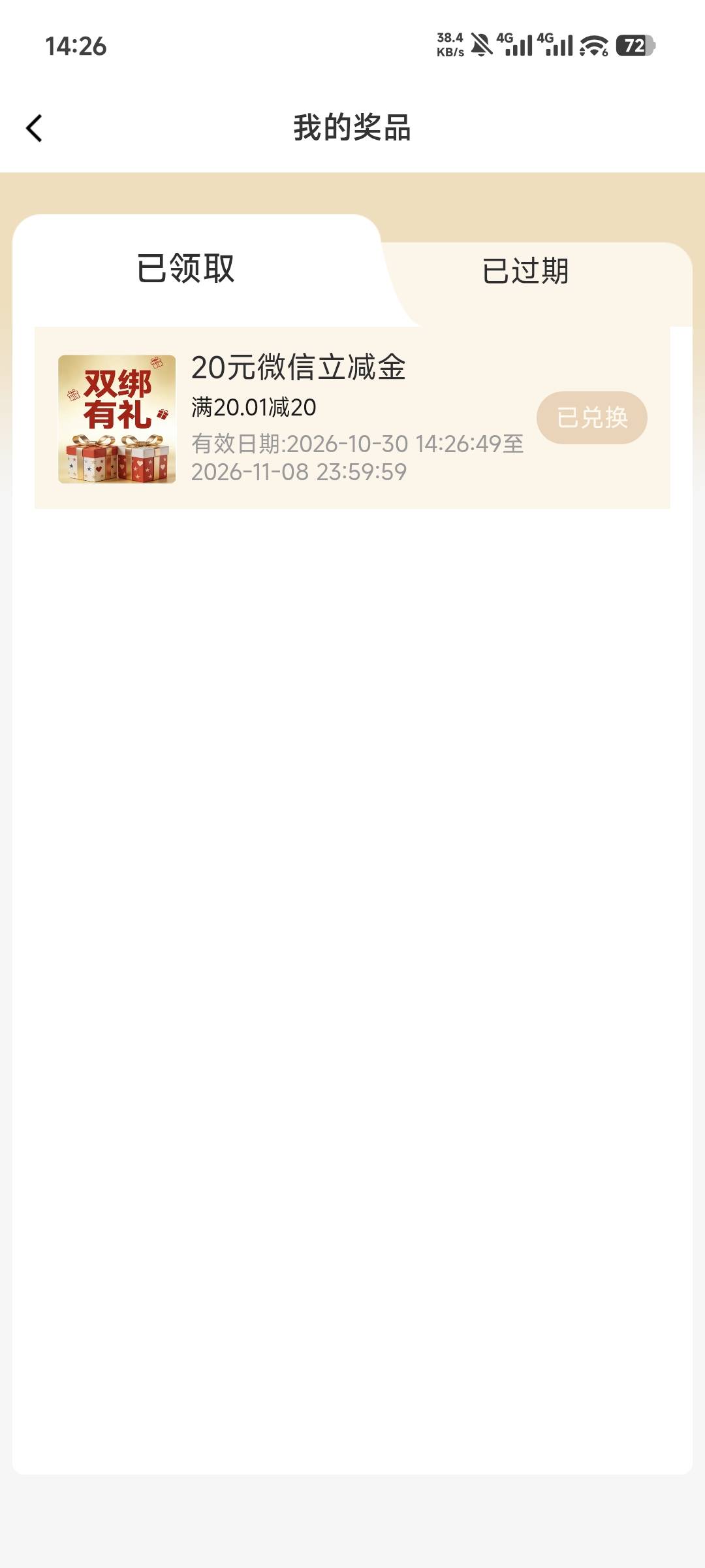 西藏邮储真人人20 可以去任务平台搭配主题卡12

71 / 作者:傻乎乎的人 / 
