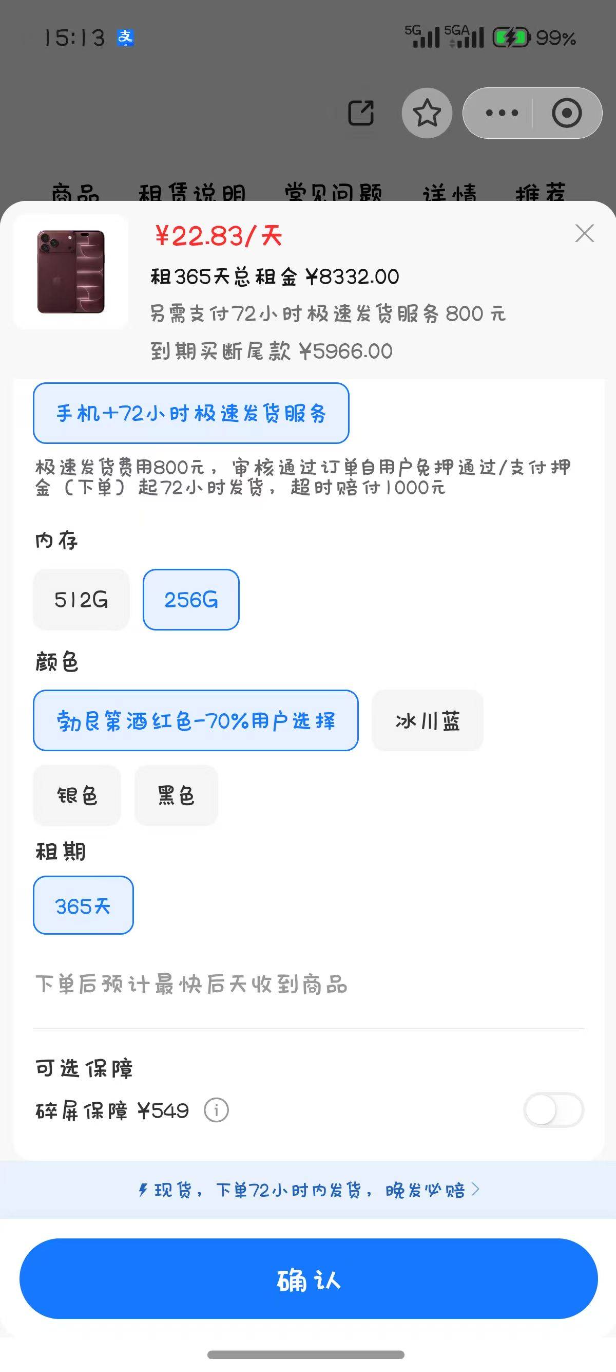 这个极速发货有必要选吗，不选会不会不通过，还有怎么看是不是监管机啊

54 / 作者:你需要的都有 / 