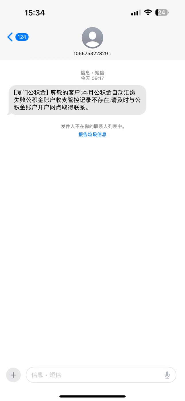 老哥们 厦门公积金扣款失败了怎么回事 什么收支管控记录不存在 有没有遇到过的

60 / 作者:chbb991 / 