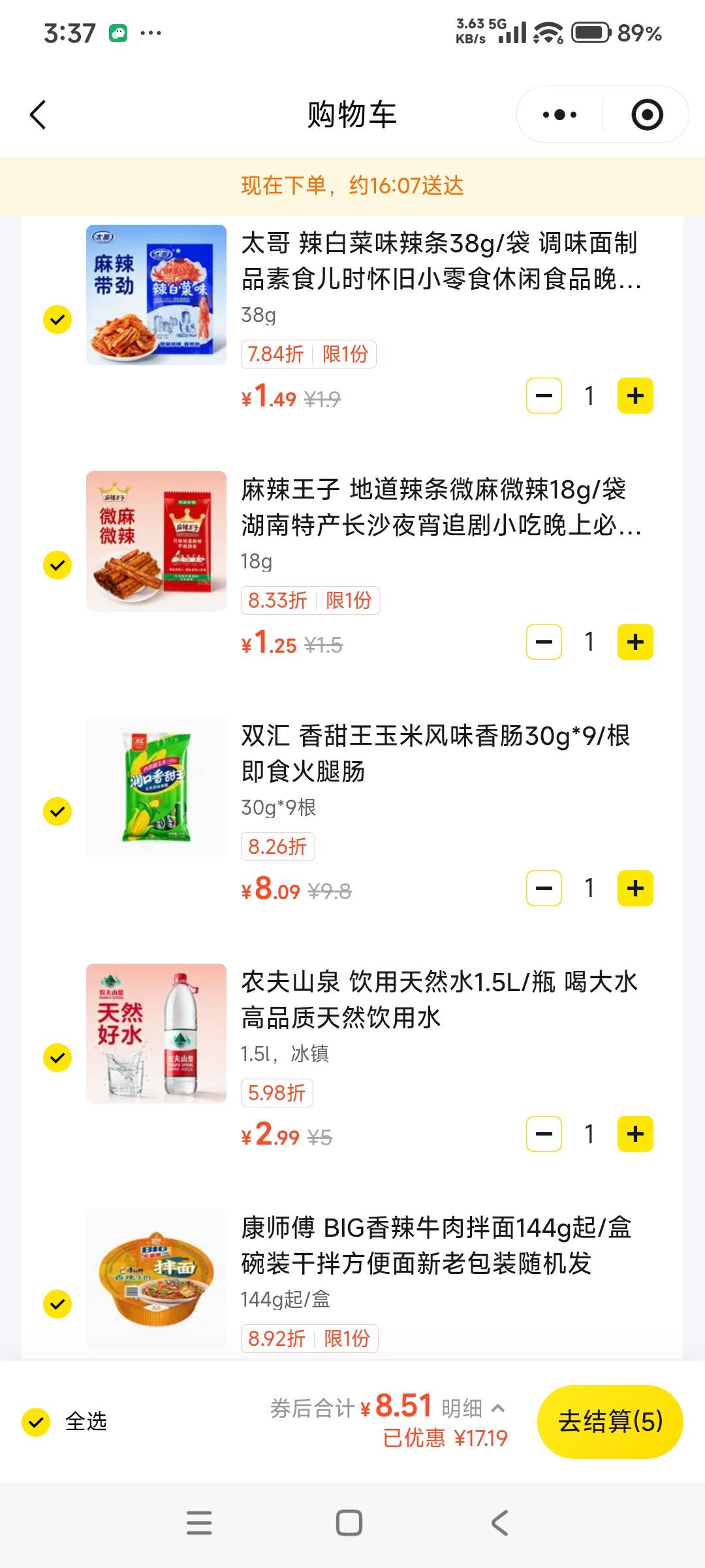 该说不说，前几天老哥发的松鼠还是给力的，比美团10神卷便宜太多了

26 / 作者:i小仙女 / 