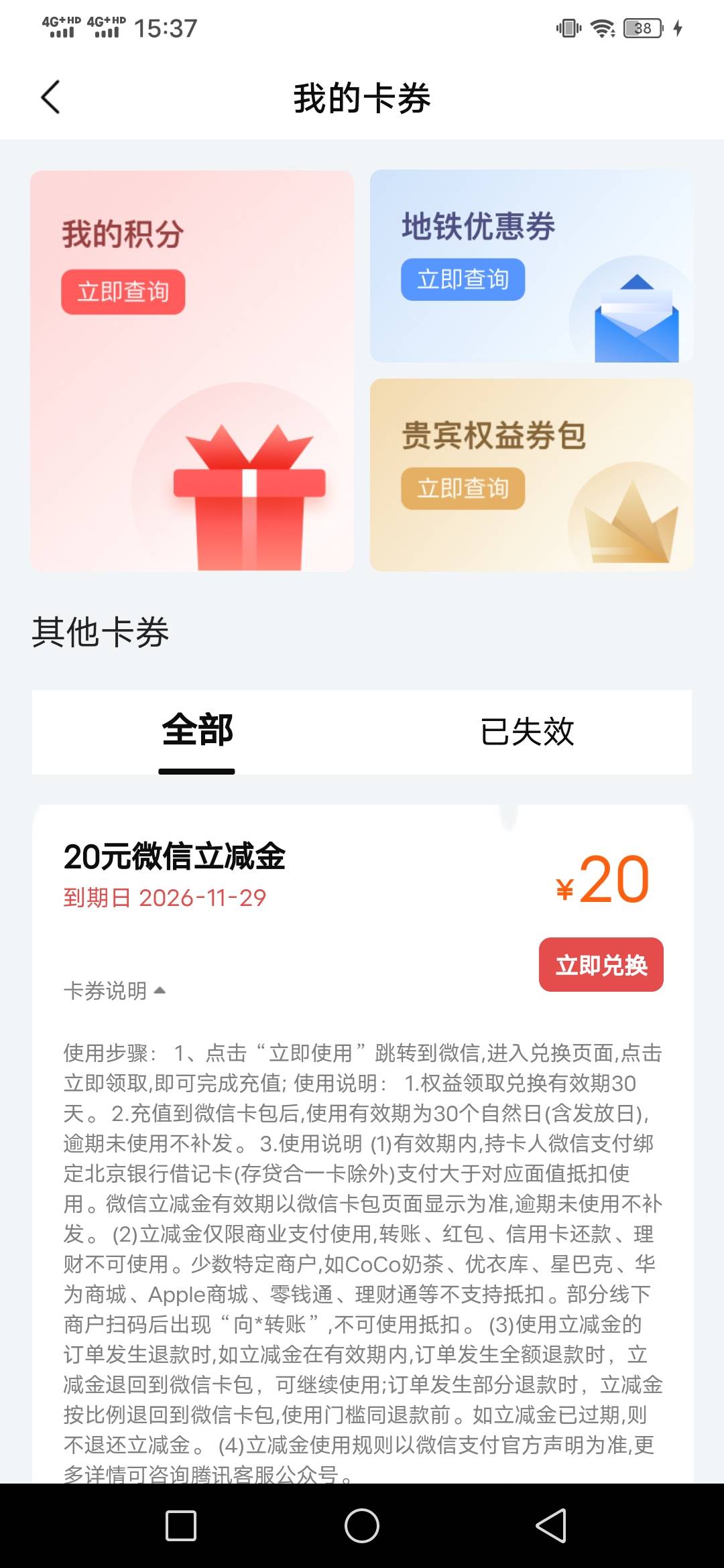 8.88出20ljj，北京银行的，好像只能上v才能行

45 / 作者:咔咔咔嚓1 / 