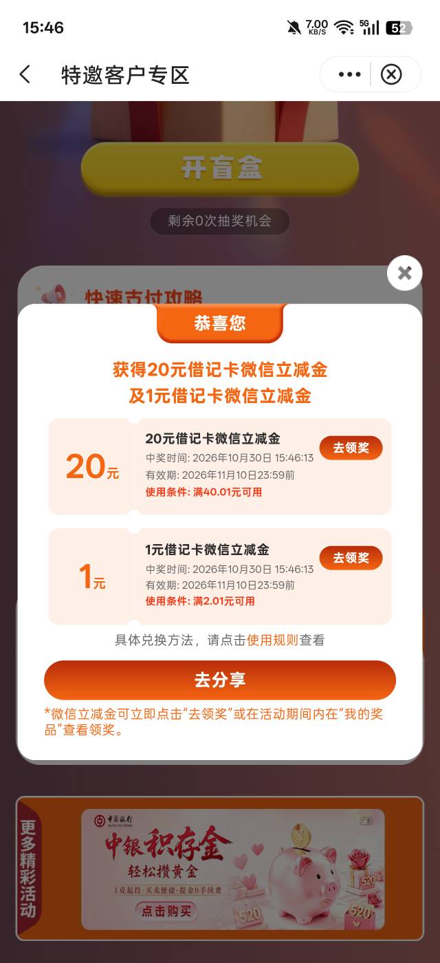 现在深圳中行是不是必中20

78 / 作者:好饿好饿好饿 / 