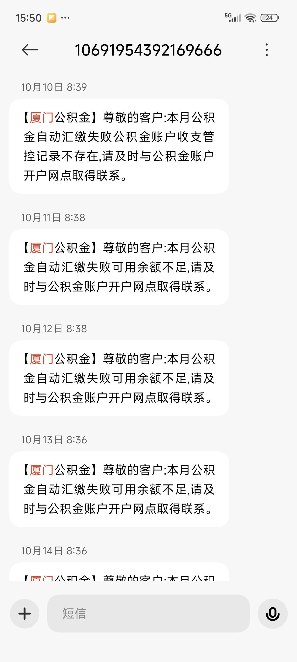 老哥们 厦门公积金扣款失败了怎么回事 什么收支管控记录不存在 有没有遇到过的

81 / 作者:小何小何 / 
