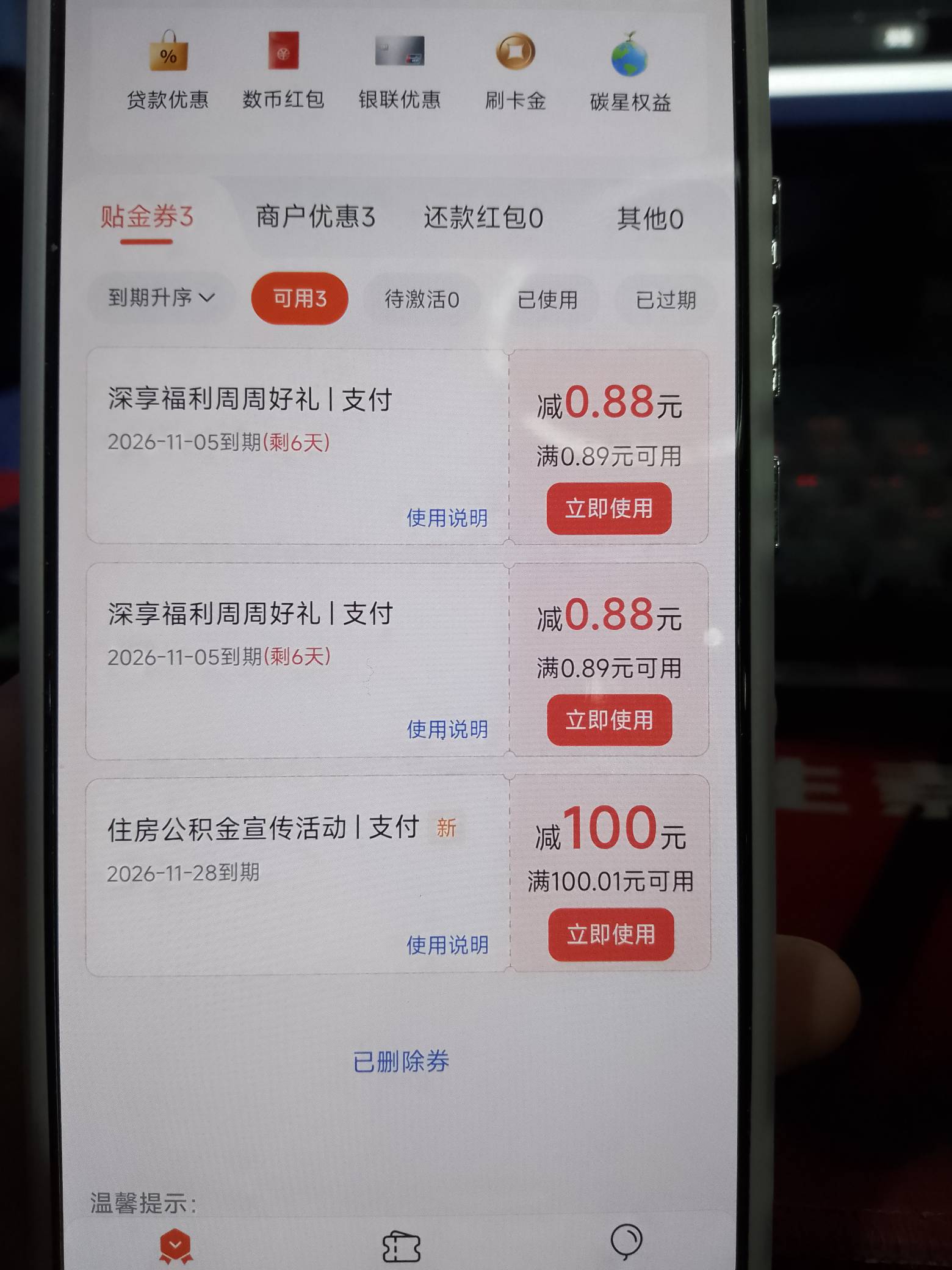 交行深圳公积金到了

77 / 作者:moli须臾 / 