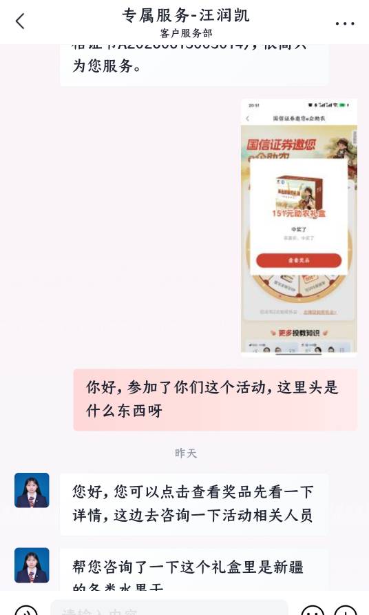 有人收这个吗？问客服说是新疆的各类水果干，和上期的差不多


63 / 作者:王不跑 / 