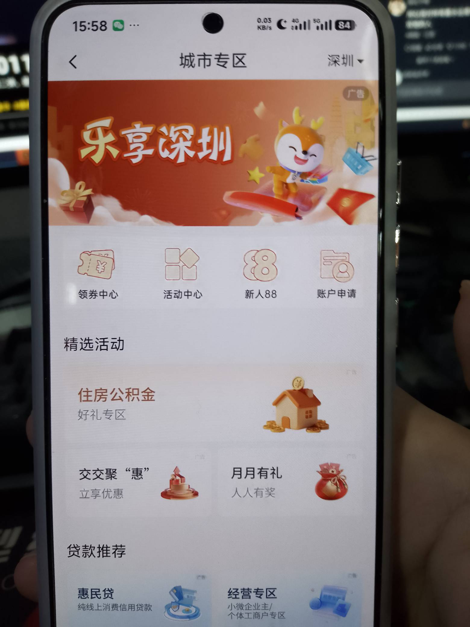 交行深圳公积金到了

8 / 作者:moli须臾 / 