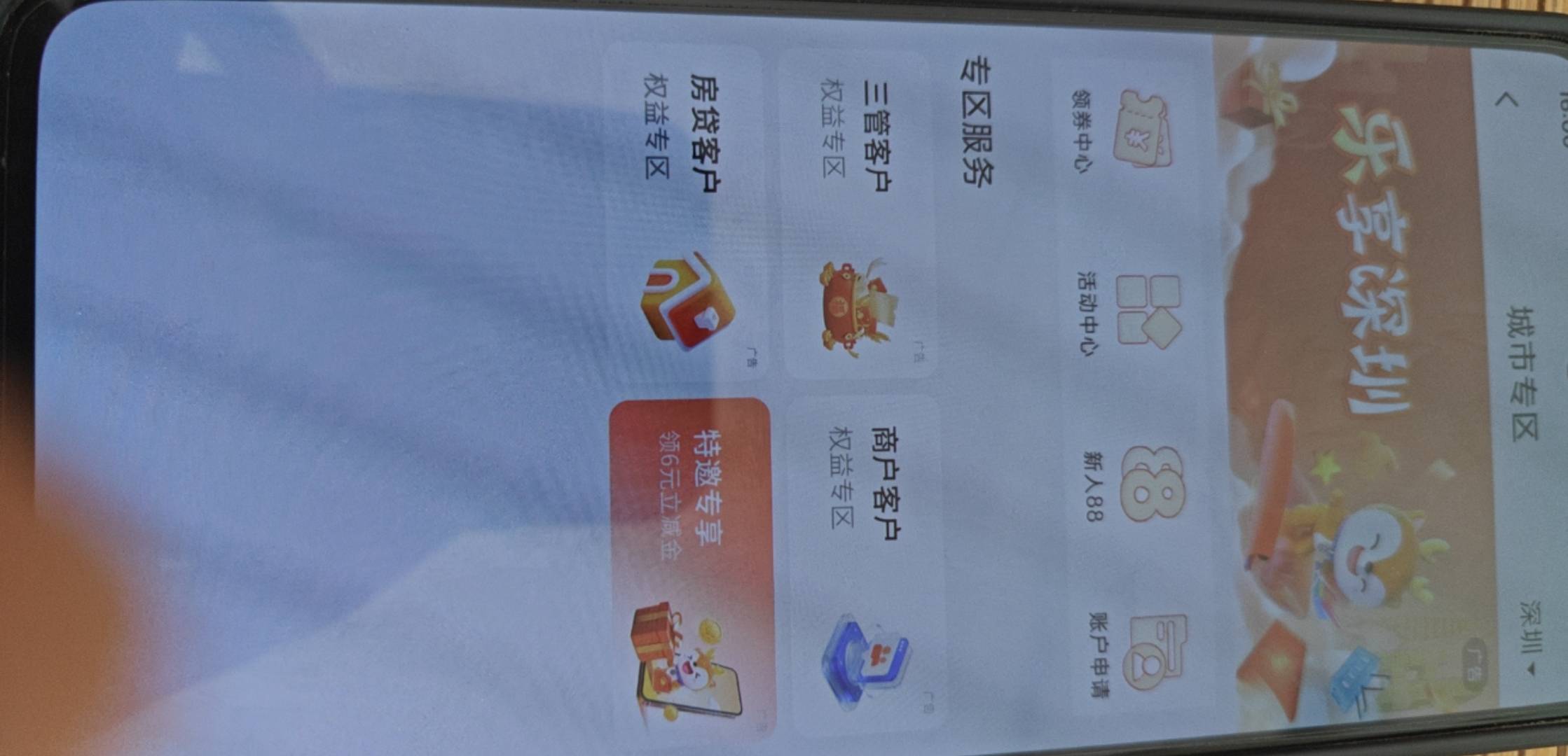 交行深圳公积金到了

79 / 作者:星飞帆 / 