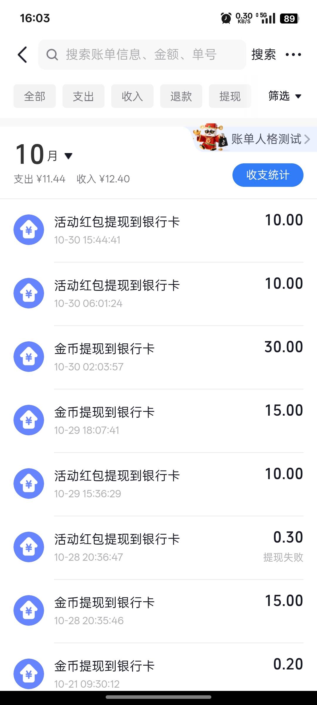 可算搞明白了，老哥们有bug呀，老哥们注销抖音支付，原因活动优惠奖励太少，会给10让56 / 作者:支付宝延时结算 / 