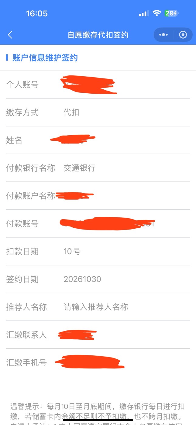 老哥们 厦门公积金扣款失败了怎么回事 什么收支管控记录不存在 有没有遇到过的

30 / 作者:chbb991 / 