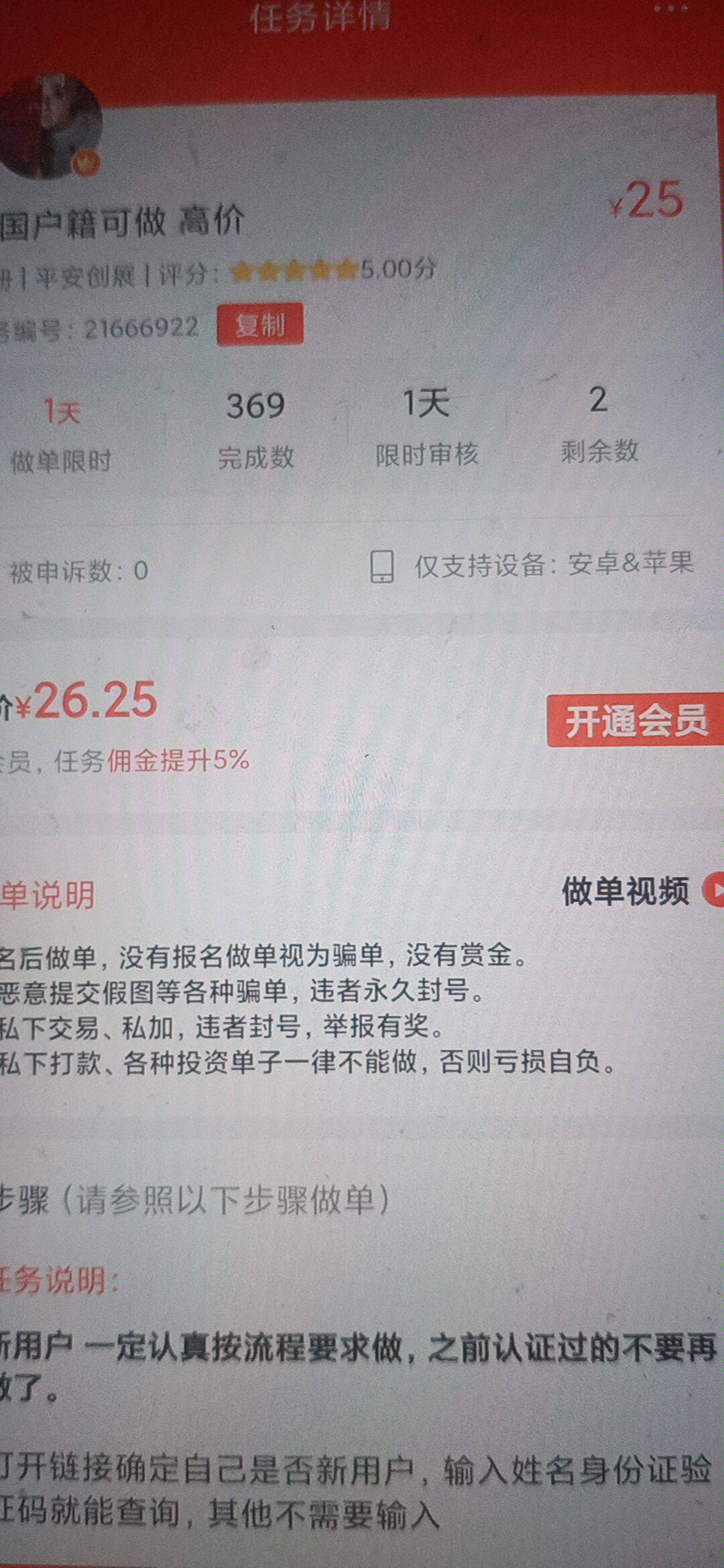 等了3个小时，终于通过了

42 / 作者:想咋洗 / 