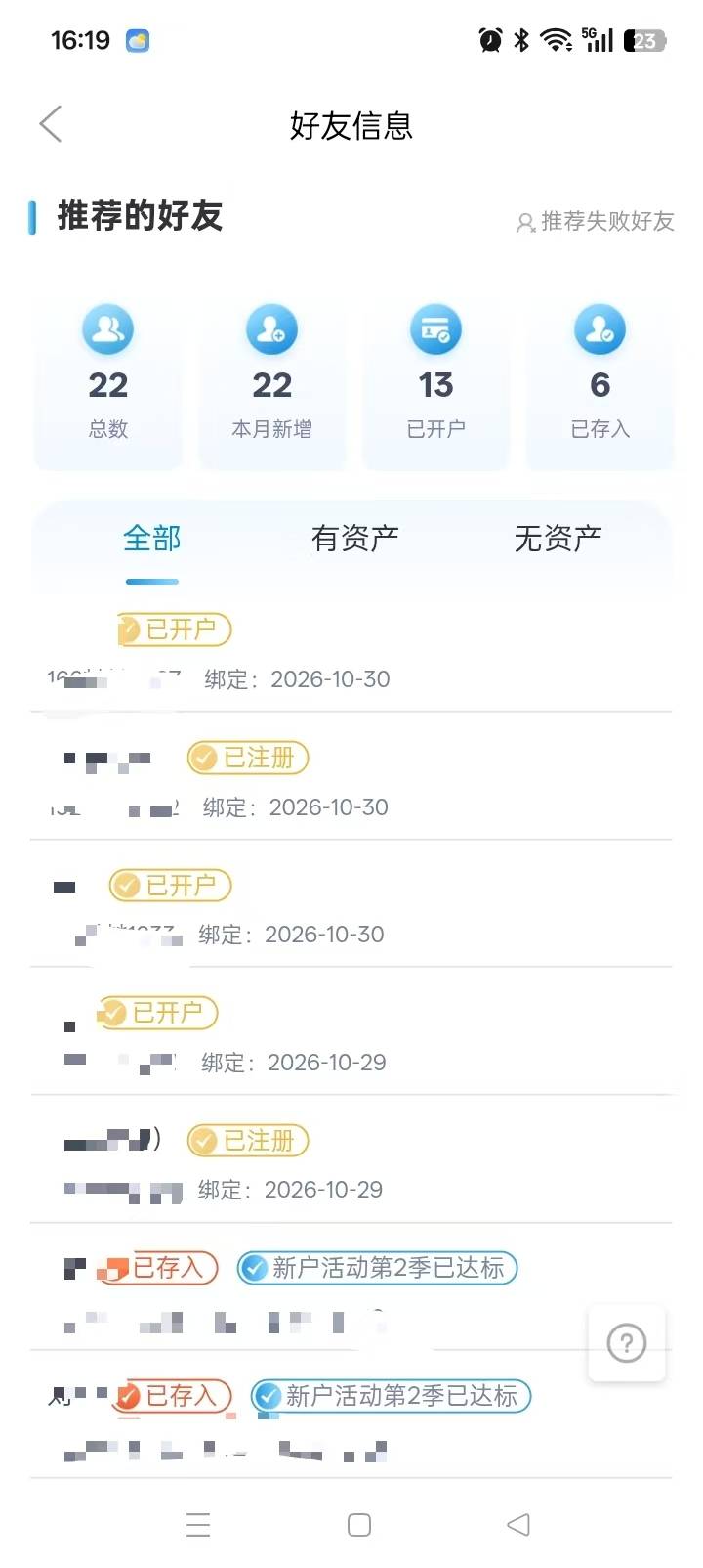 拉满了 三天 成本80

81 / 作者:13912958322 / 