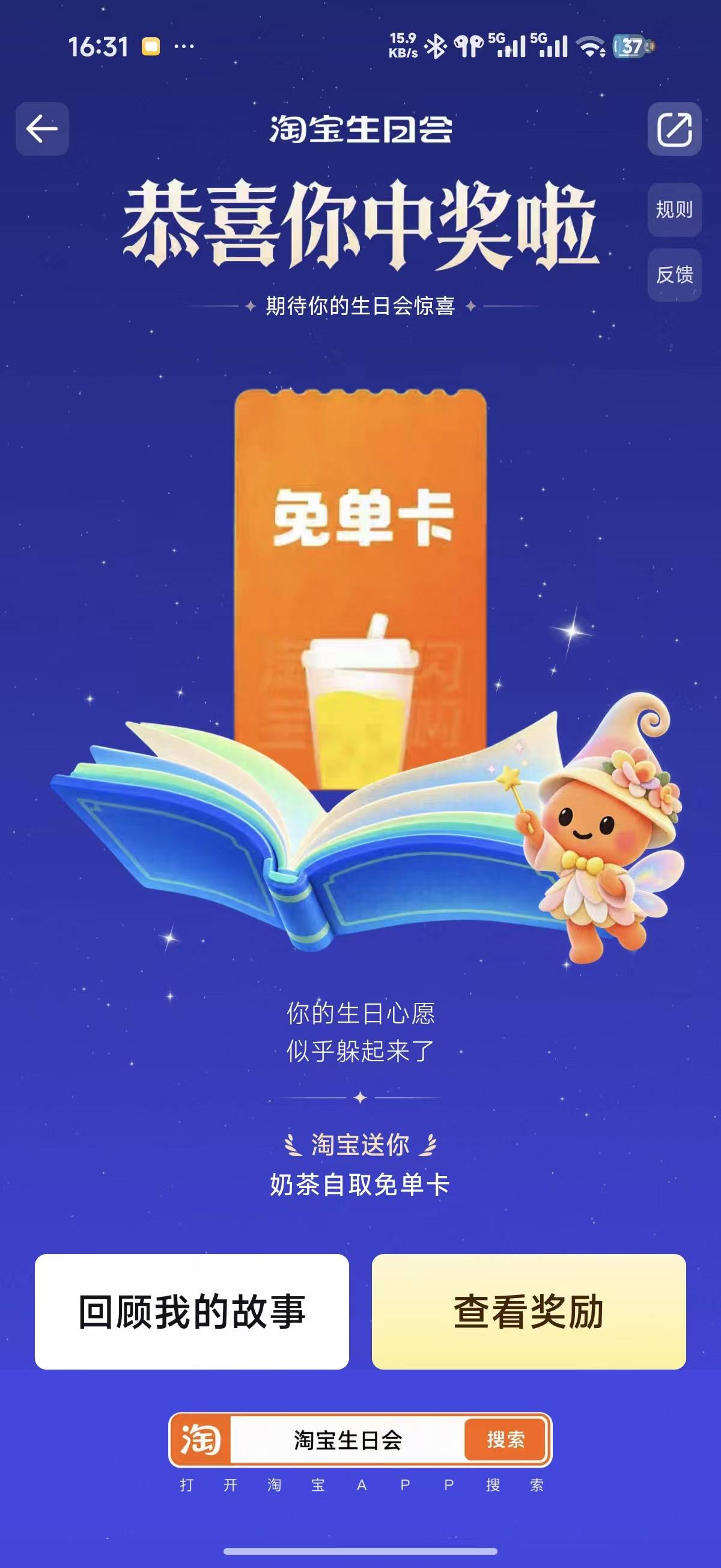 免单卡
淘宝搜  淘宝生日会

5 / 作者:土包子发发发 / 