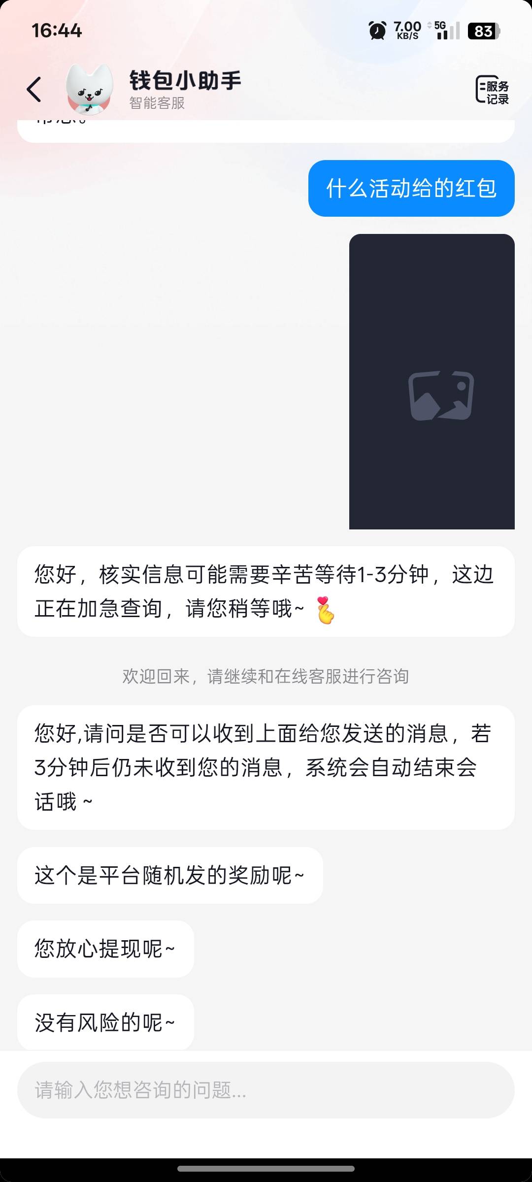 可算搞明白了，老哥们有bug呀，老哥们注销抖音支付，原因活动优惠奖励太少，会给10让76 / 作者:支付宝延时结算 / 