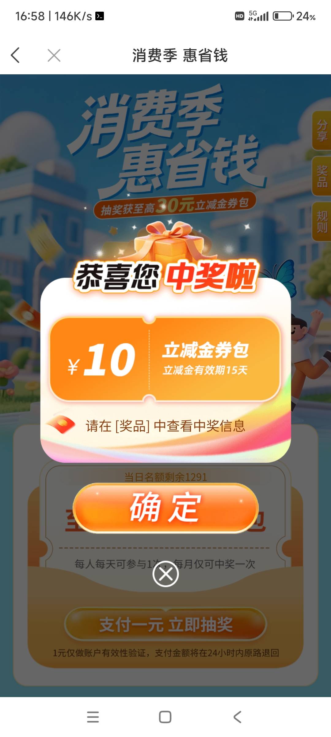 还得是月末再抽，之前月初抽，嘎嘎中3

14 / 作者:弹弹乐雍 / 