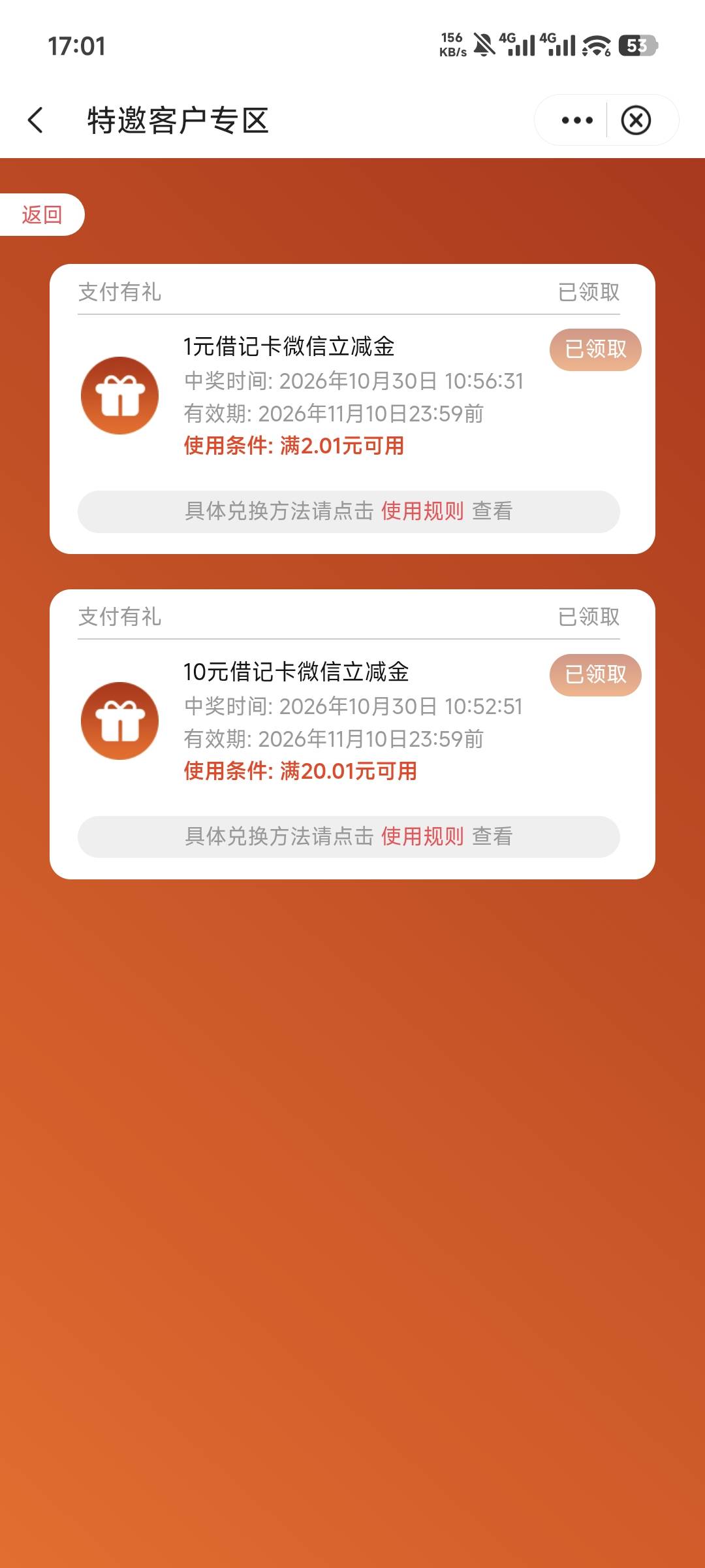 上午11点领的中行深圳10块  下午你跟我说变成20块了 无法接受啊

21 / 作者:傻乎乎的人 / 