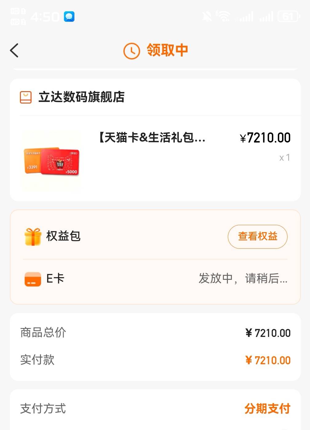 山穷水尽的一刻  恒小花购物中了
小赢一个下午碰了5次都不下
好分期又继续7天
你我贷t25 / 作者:laitakkuen / 