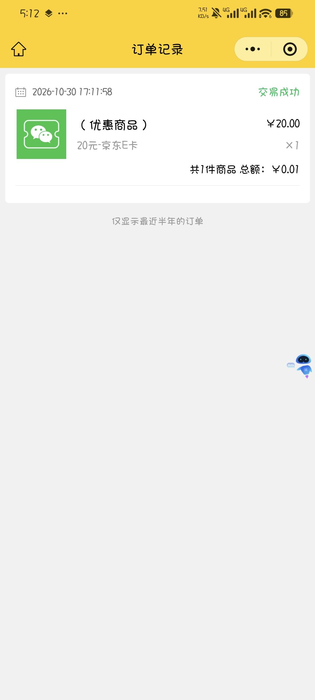 安卓爱思原来也这么好用，直接全局定位，开了张2类蜂助手一分钱买了20e卡，是不是还要98 / 作者:撸口狂魔1996 / 