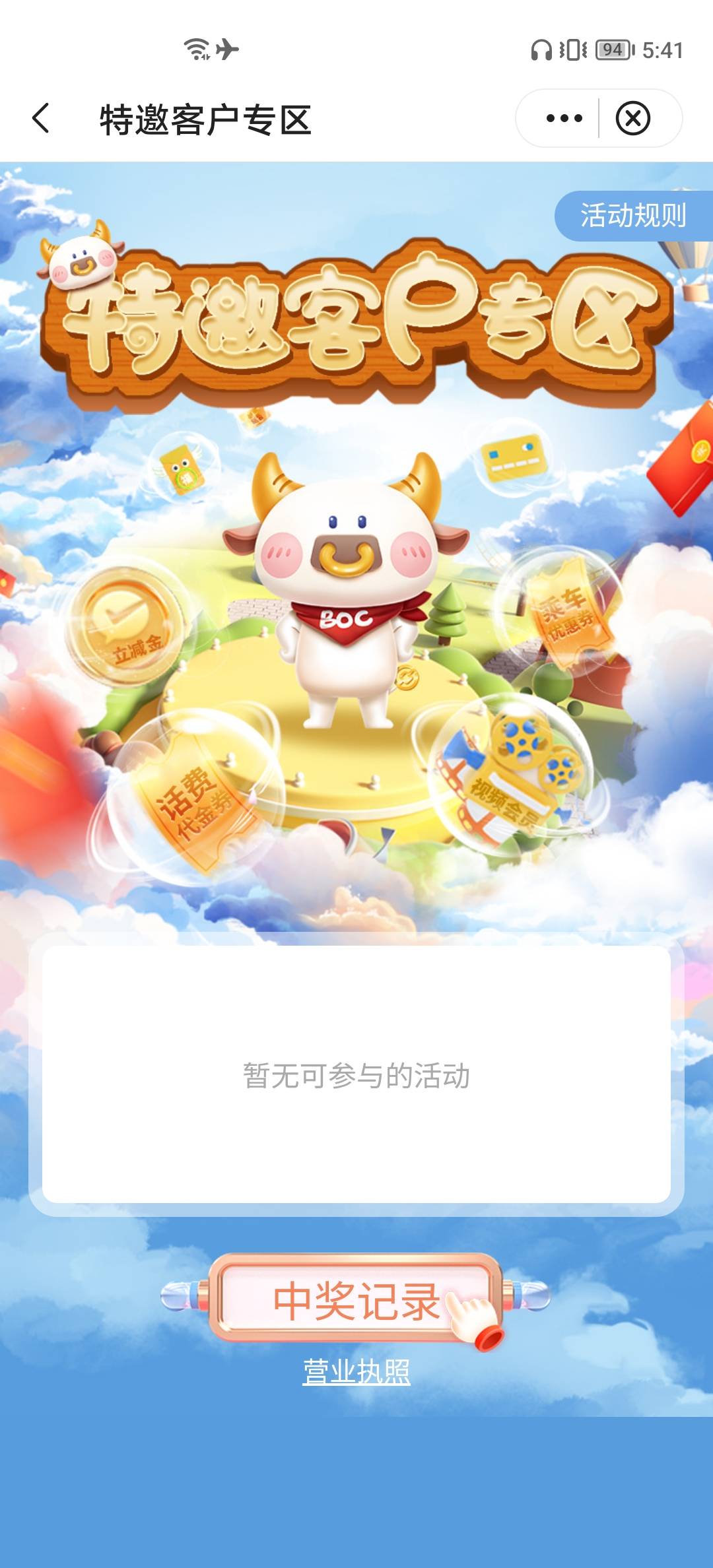 中行深圳不是特邀咋整 刚飞的开了卡 就领了个金喜20 这个显示不是特邀

1 / 作者:kdkfjf / 