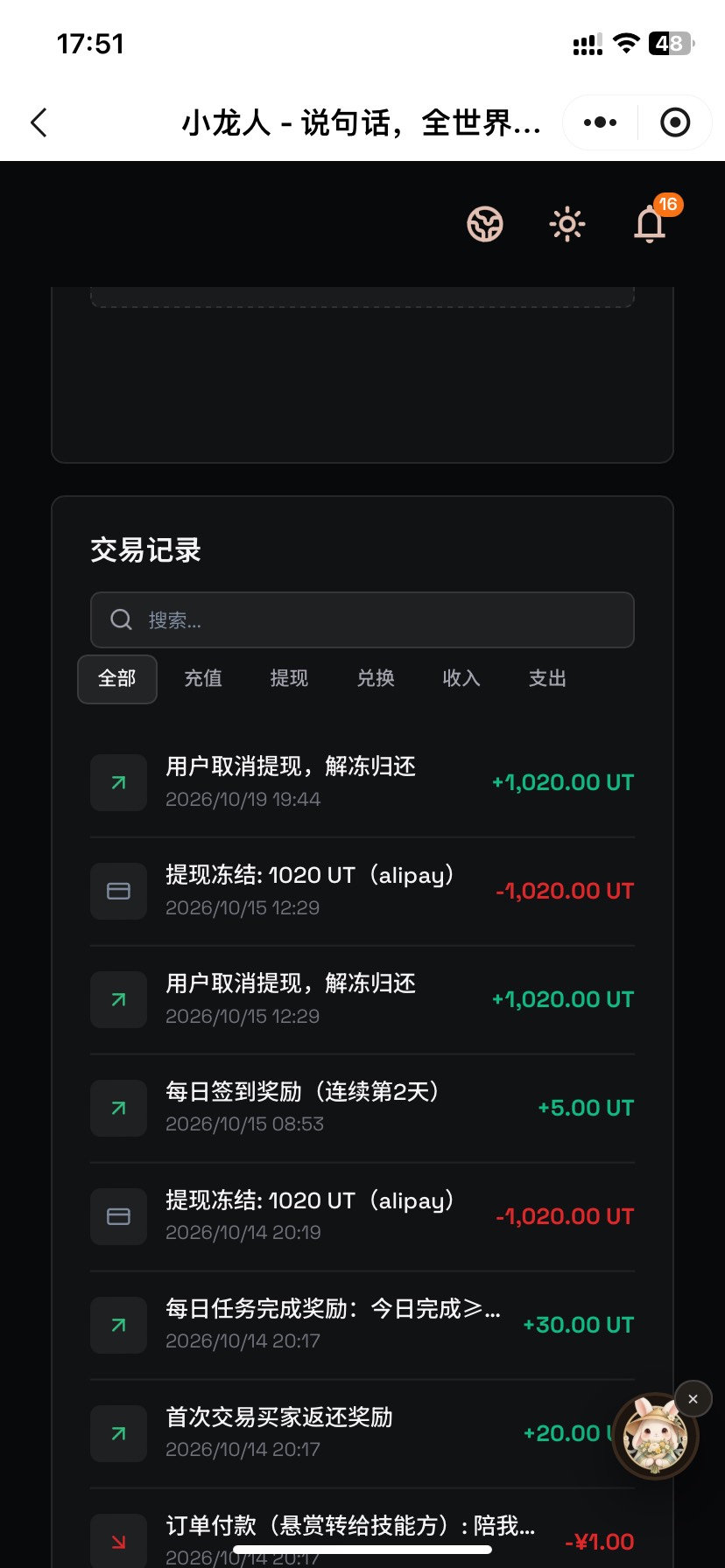 小龙人怎么提现余额负数/ 取消体现直接不见了余额。还能提现吗



69 / 作者:今天作业没毕业 / 