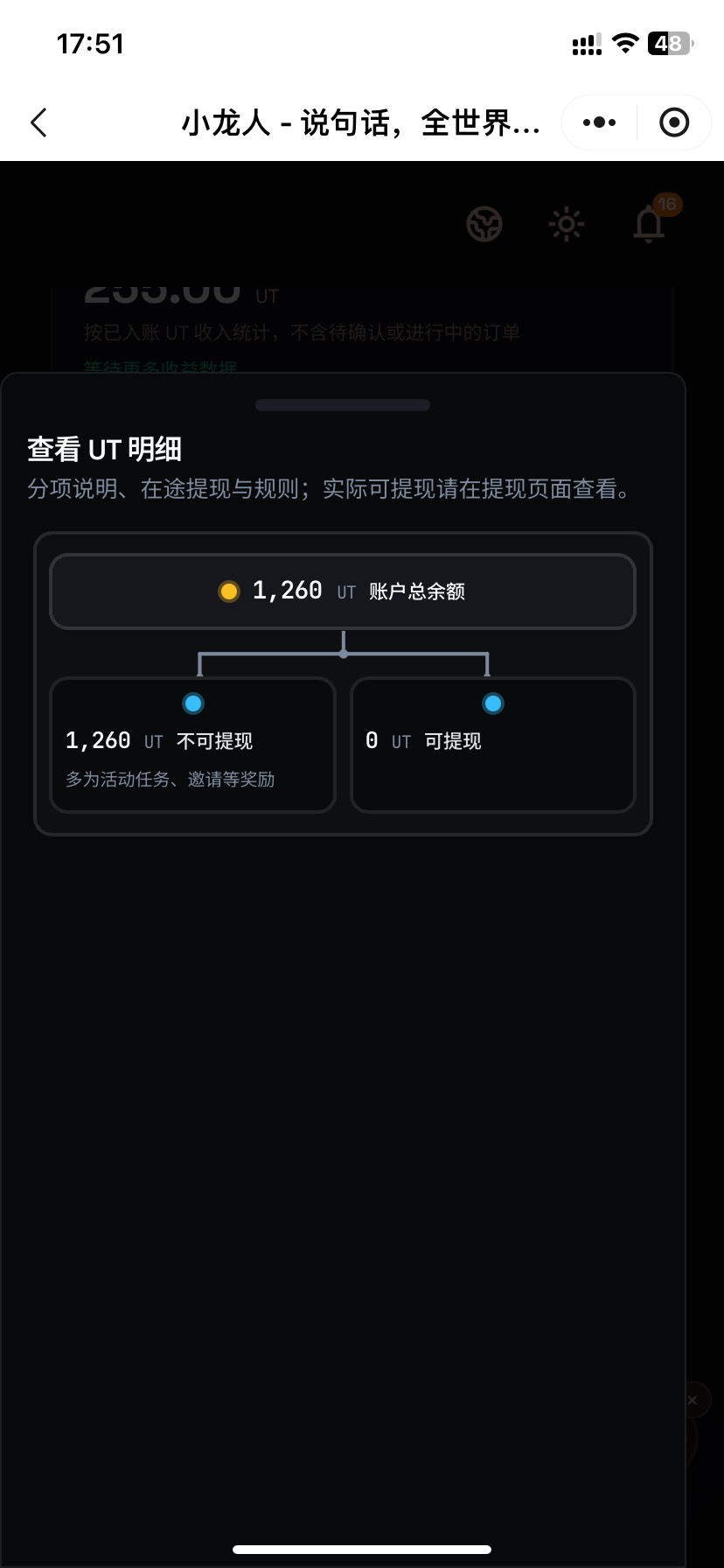 小龙人怎么提现余额负数/ 取消体现直接不见了余额。还能提现吗



76 / 作者:今天作业没毕业 / 