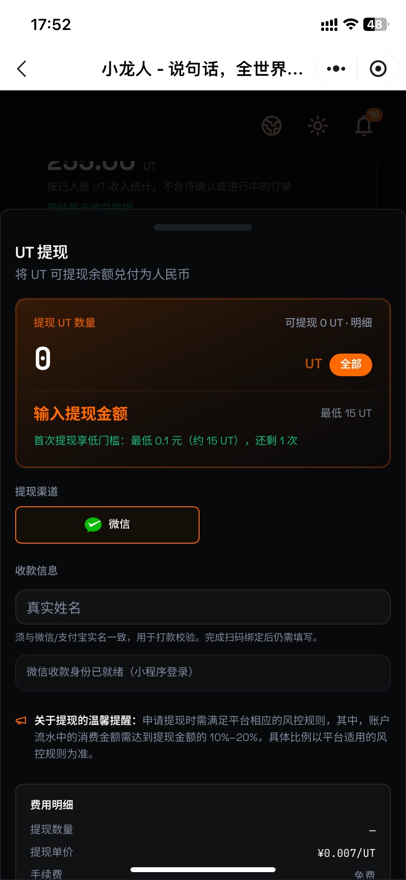 小龙人怎么提现余额负数/ 取消体现直接不见了余额。还能提现吗



100 / 作者:今天作业没毕业 / 
