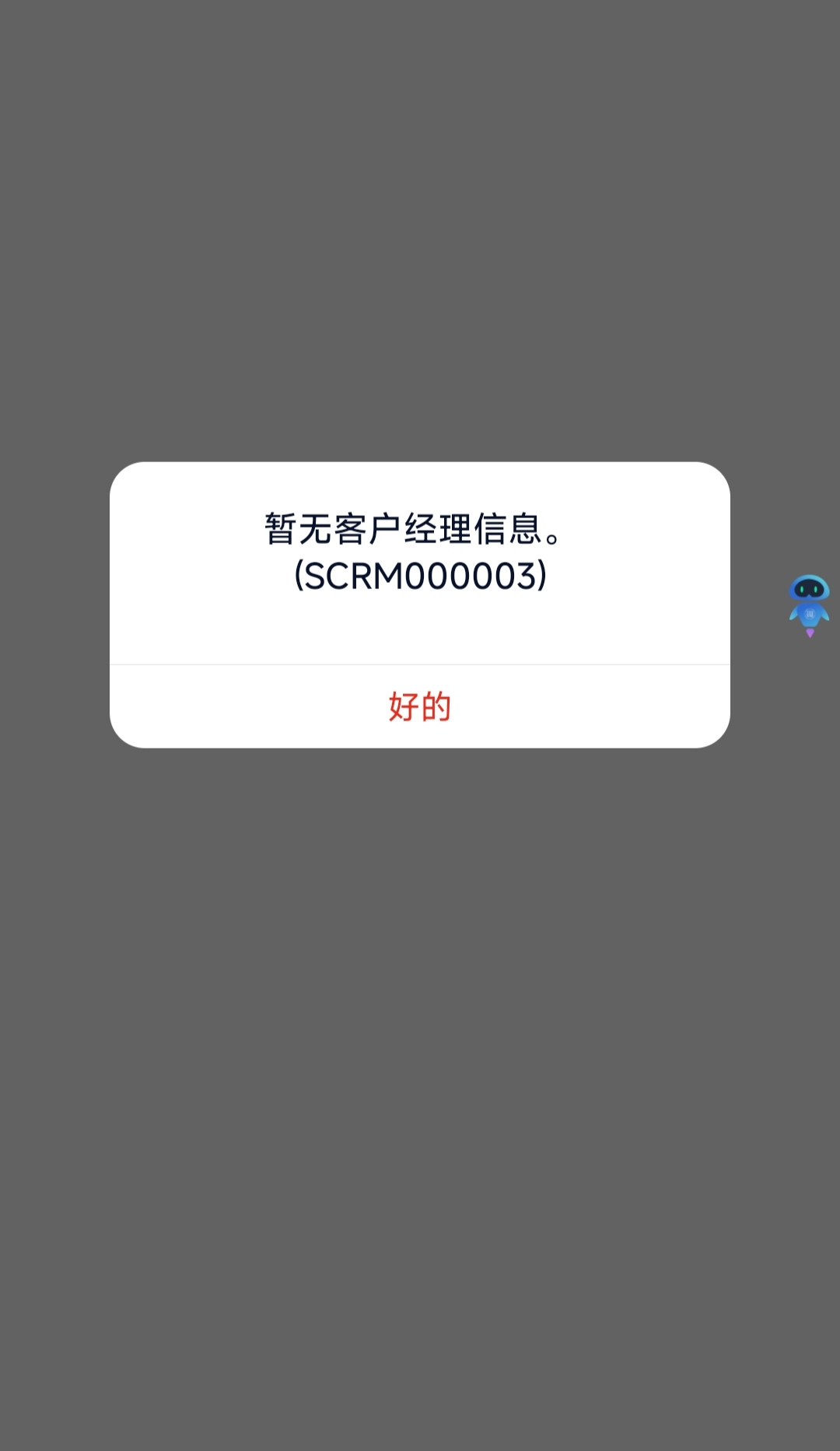华兴添加企微怎么提示暂无客户经理

88 / 作者:交银施罗德基金 / 