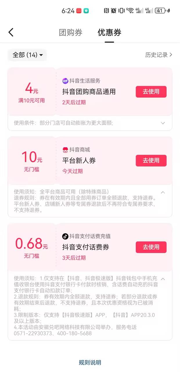 老哥们这个平台新人券还能买什么？携程e卡话费都没优惠

81 / 作者:没有异议 / 