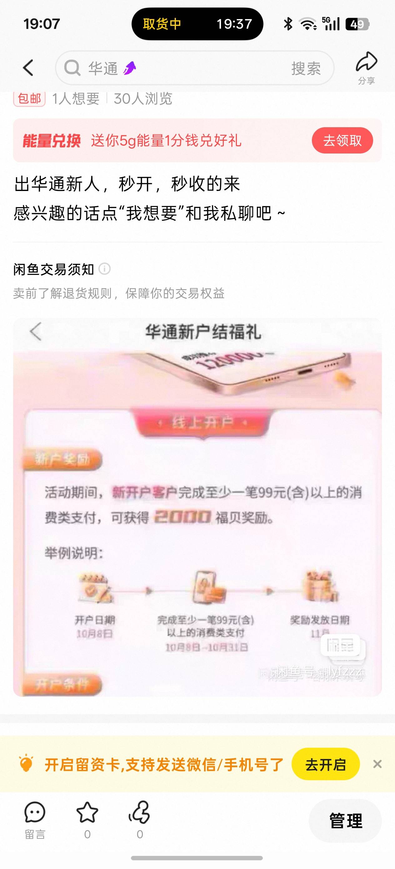 低价出咯，快来

74 / 作者:卡农大懒叫 / 
