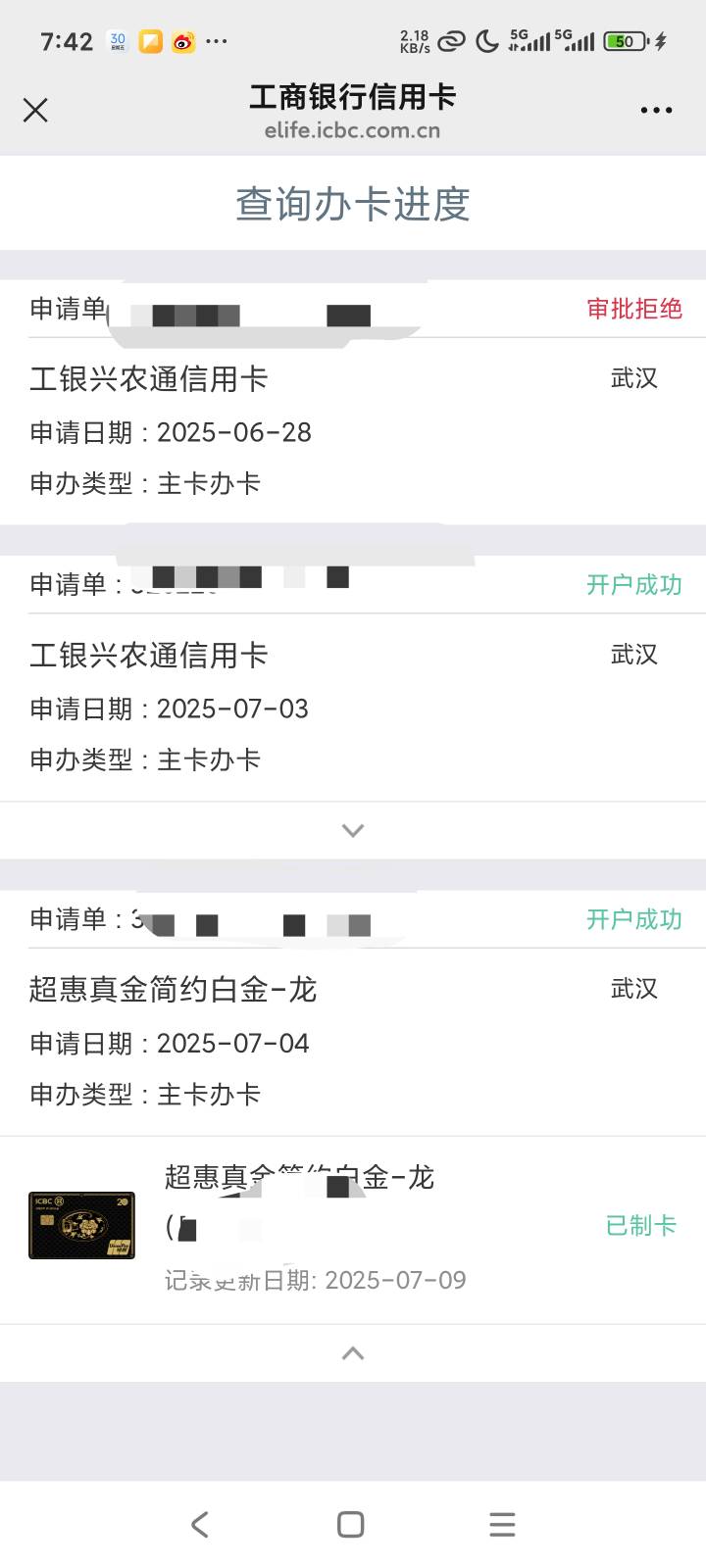 是不是有一张工商信用卡没下来啊


60 / 作者:露西亚的鱼 / 
