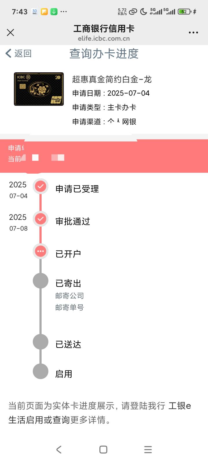 是不是有一张工商信用卡没下来啊


6 / 作者:露西亚的鱼 / 