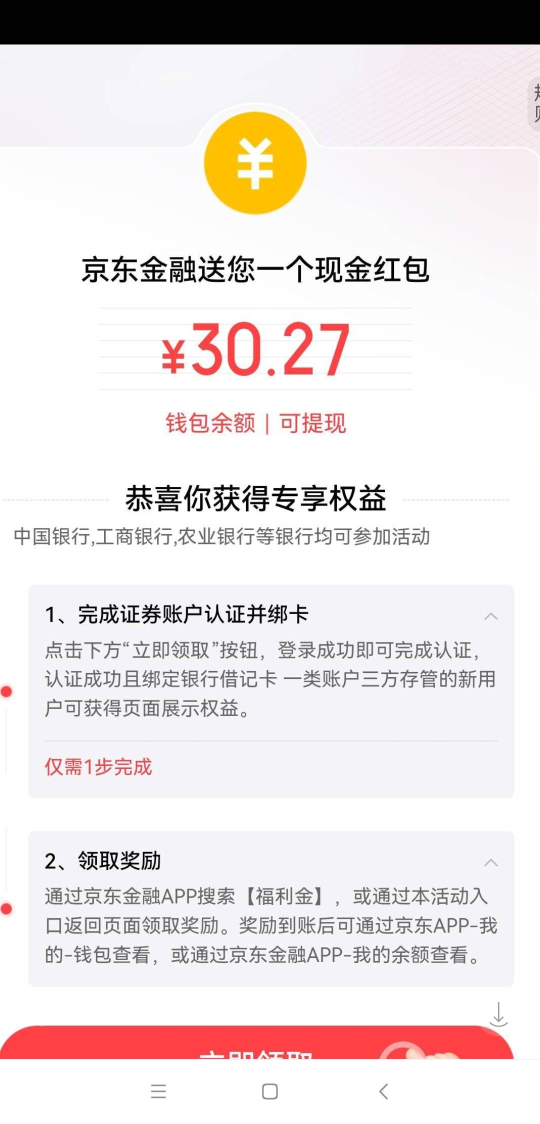 老哥有这个任务，是不是要开户的

87 / 作者:开心姐妹们 / 