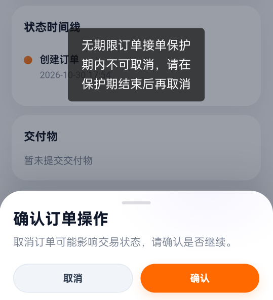 有老哥知道，这个保护期有多久吗，发错任务了，没选时间又被自动匹配

0 / 作者:嗯嗯阿哦 / 
