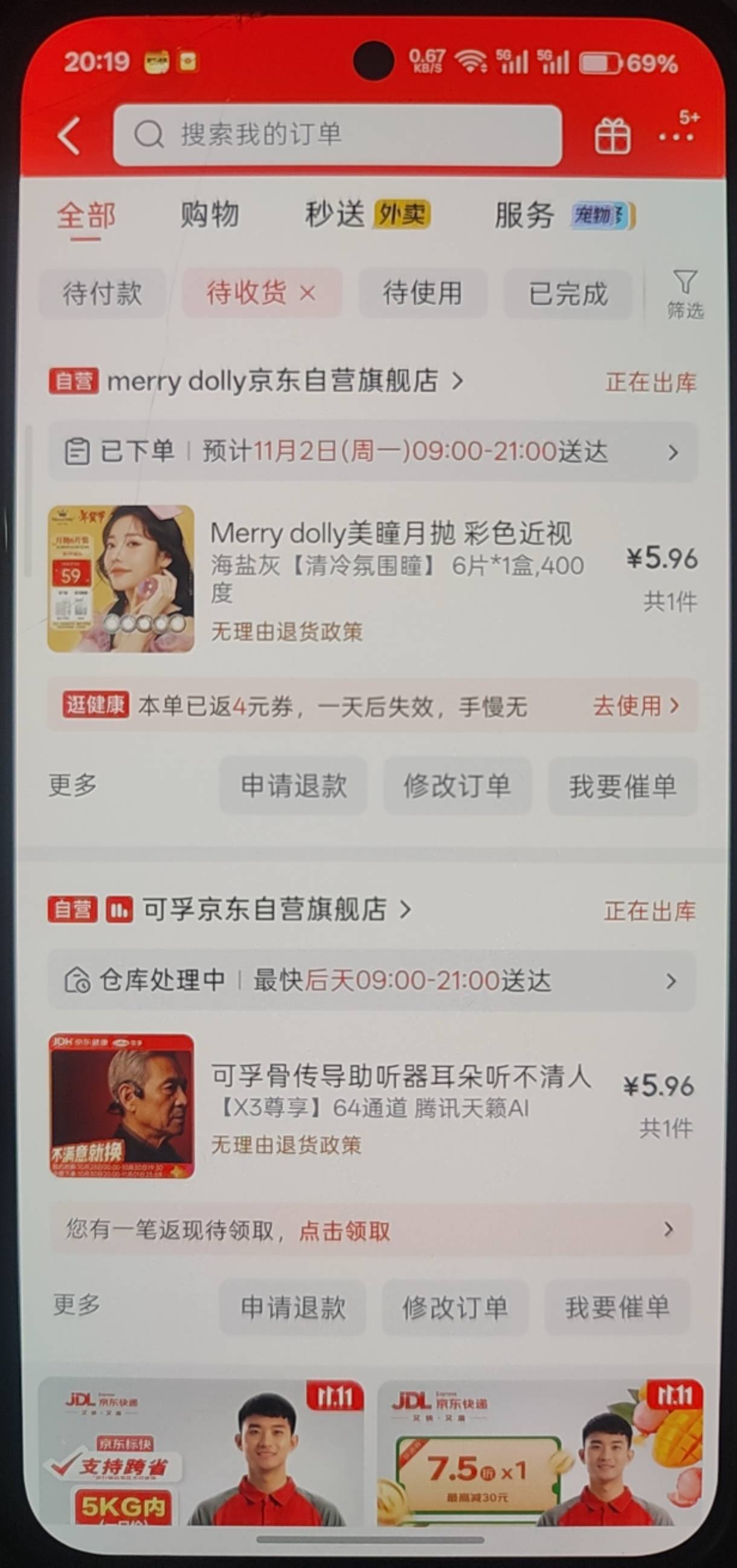 只玩了一个号还中了两个

57 / 作者:昨天做了个梦 / 