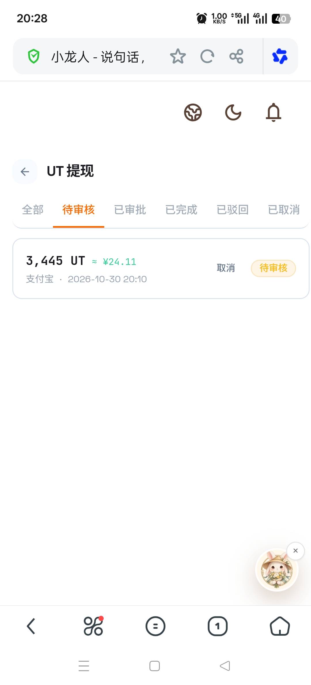 小龙人给了，把他冲烂，发个详细的，线上任务按我发的来，过几分钟就会出现大厅，发别45 / 作者:木事hh / 