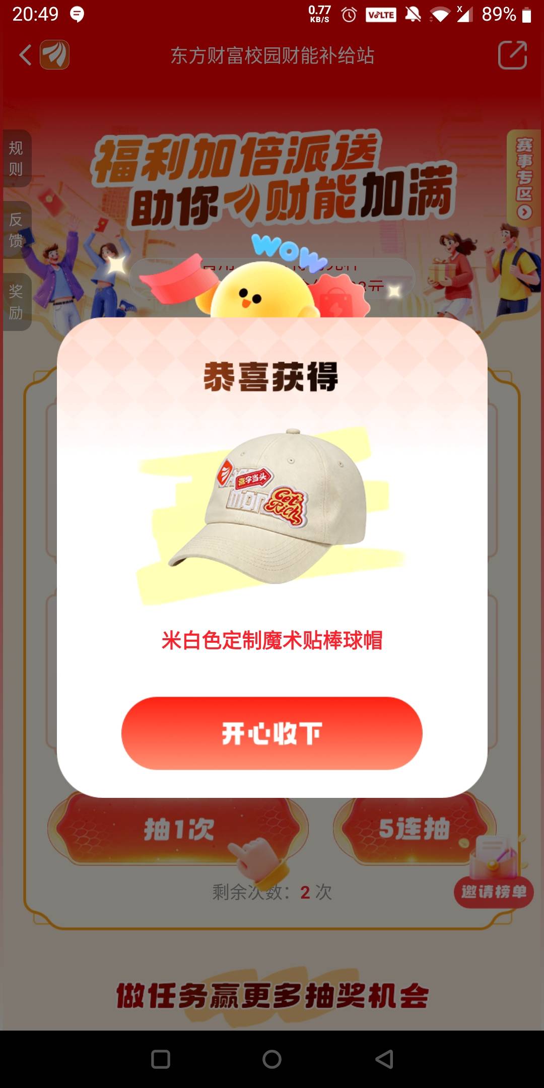 还不如给个小红包

31 / 作者:还是躺下了 / 