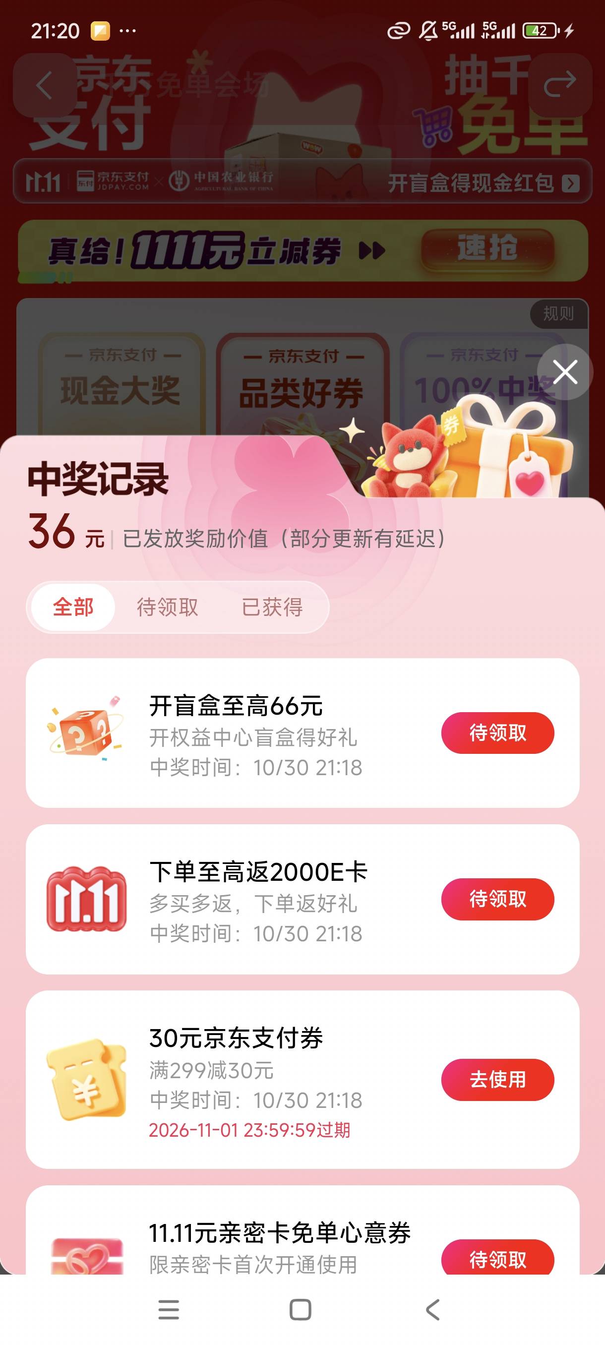 我的怎么是减满劵

21 / 作者:老哥来修车 / 