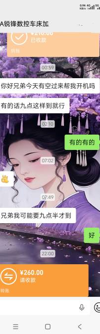日结大毛准时到账就喜欢这种包吃人还没走出车间工资就到账了

79 / 作者:阿狸酱紫啊 / 
