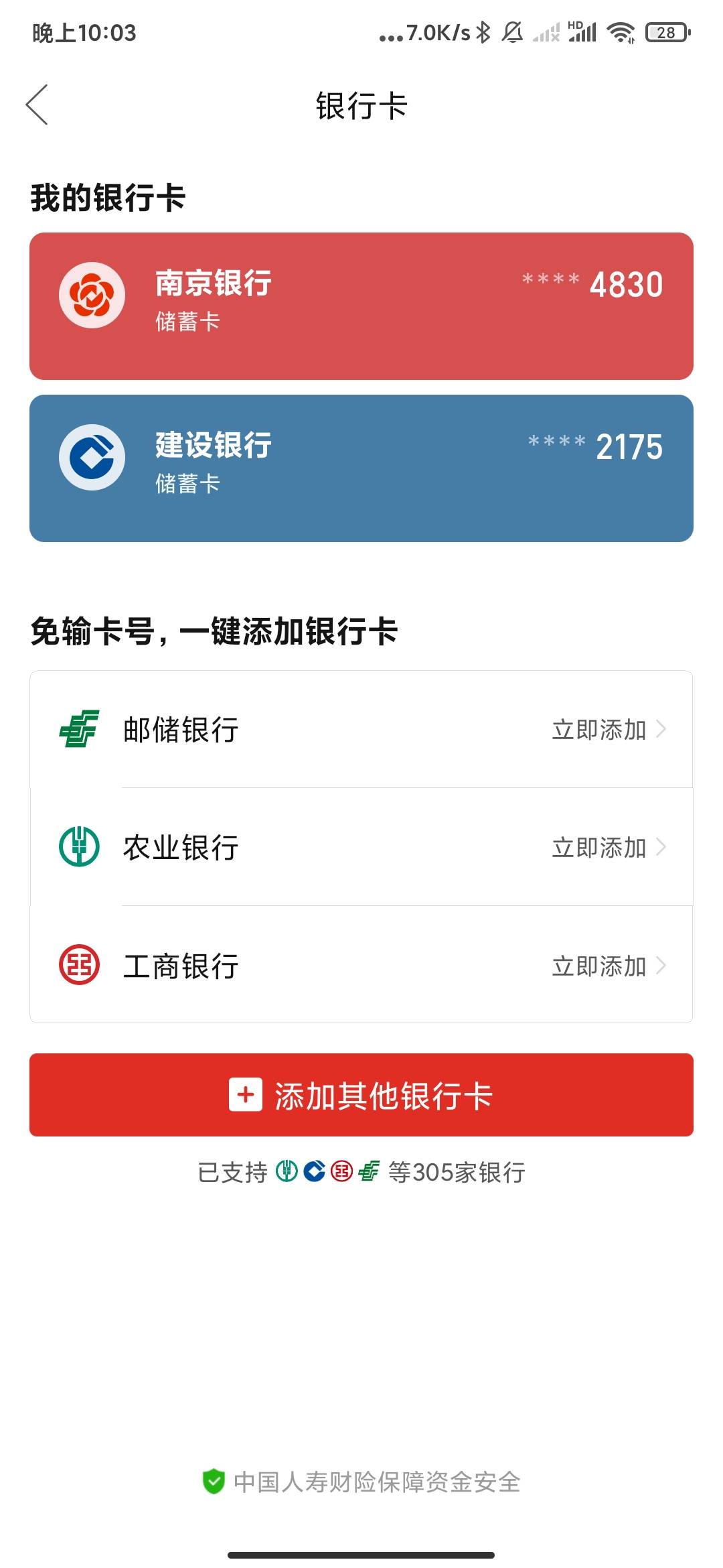 妈了个巴子的，南京银行绑拼多多没有啊


38 / 作者:云边有个挂壁仔 / 