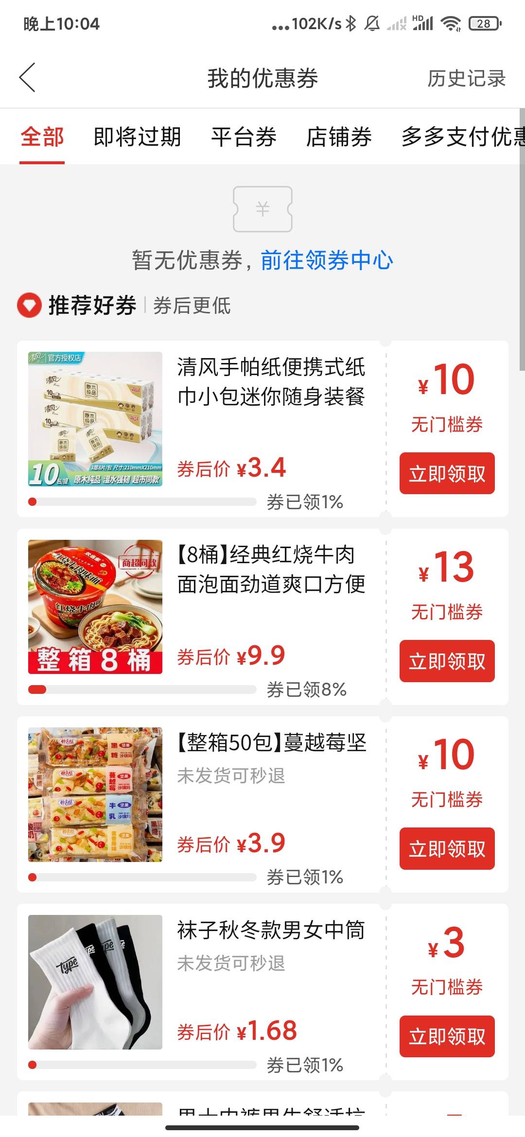 妈了个巴子的，南京银行绑拼多多没有啊


3 / 作者:云边有个挂壁仔 / 