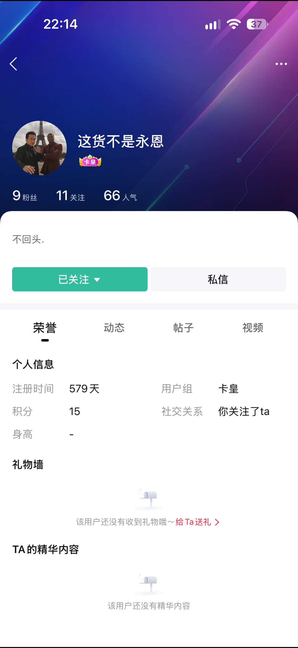 @这货不是永恩 曹雨昊你个cs啊，卡农最穷的加油也来骗，看你做老半天任务，差最后一步87 / 作者:不知明的靓仔 / 