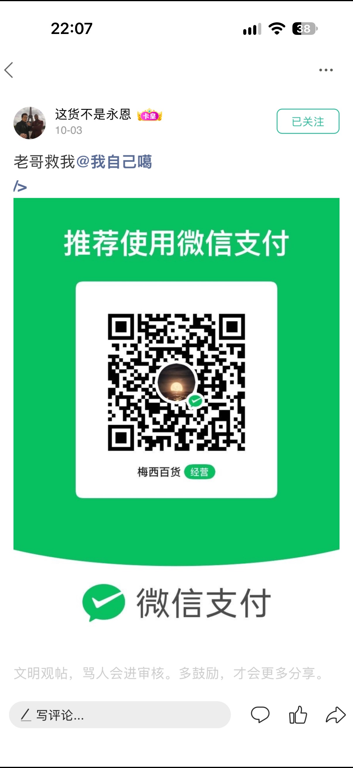 @这货不是永恩 曹雨昊你个cs啊，卡农最穷的加油也来骗，看你做老半天任务，差最后一步53 / 作者:不知明的靓仔 / 