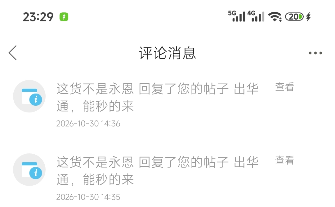 我醉了老哥，那个小可爱一开始估计要做我的20毛，结果你25收了他，还要贴100，这玩意70 / 作者:我曾梦想仗剑走天涯 / 