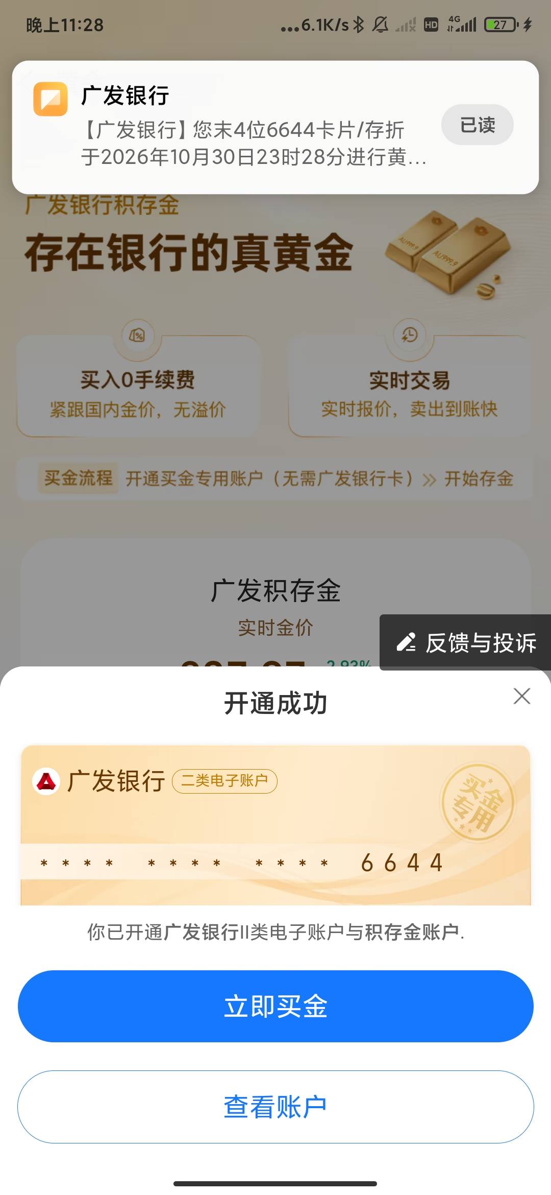 玛德意外之喜，正筹钱买烟呢，逛支付宝看到有个10的任务，大号开过注销了一段时间小号33 / 作者:云边有个挂壁仔 / 