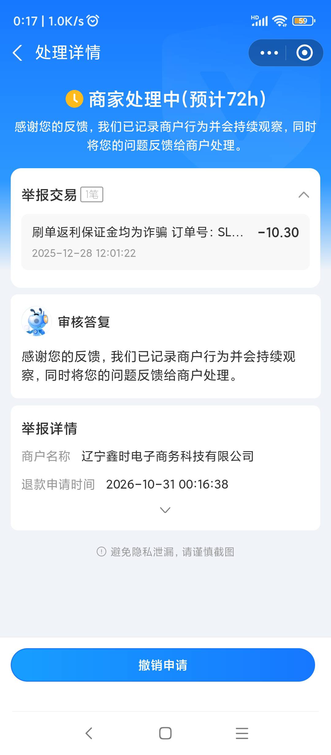 豪猪直接余额清零了，去支付宝举报退款有用吗

82 / 作者:每一段路丶 / 
